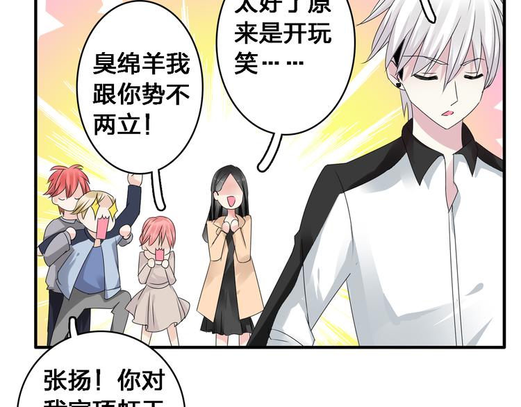 第36话 壁咚来得太突然82