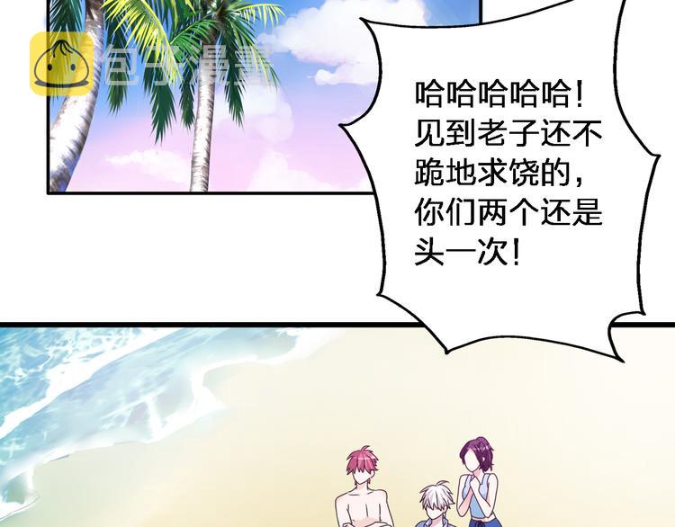 第39话 张扬曾经是校霸？4