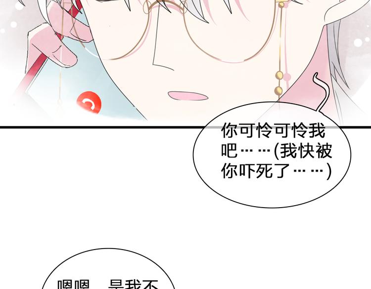 第91话 我一定能办到！106
