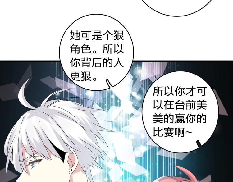 第53话 黑幕？51