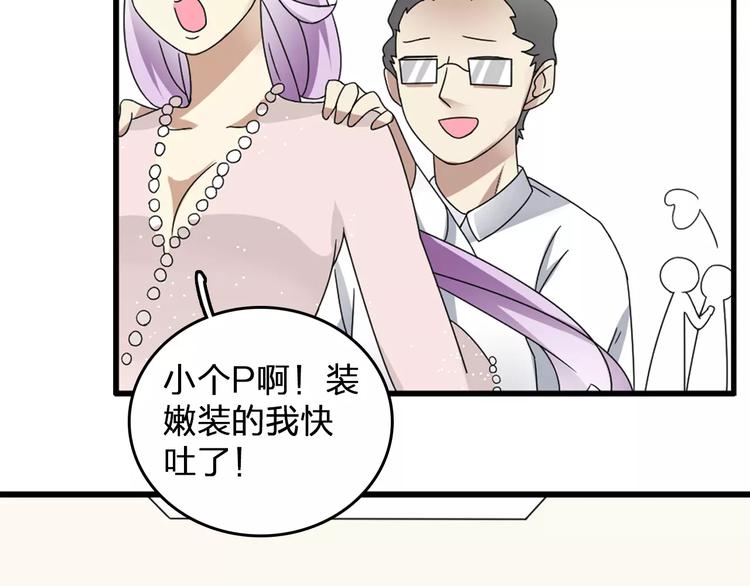第85话 明争暗斗48