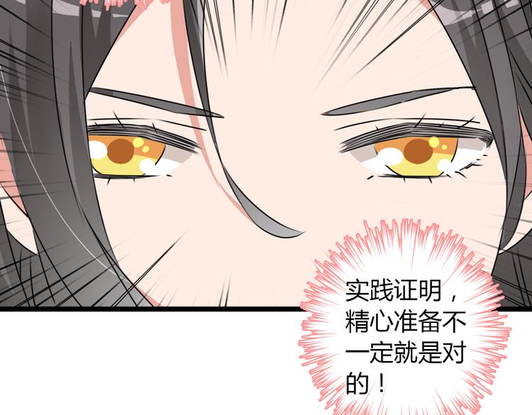 第49话 强吻36