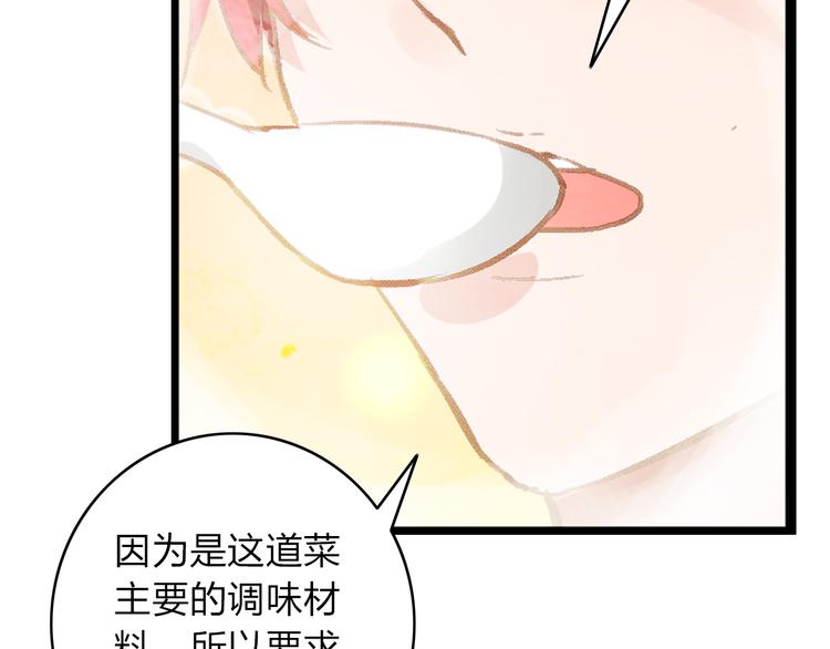 第11话 张扬的过去有秘密！11