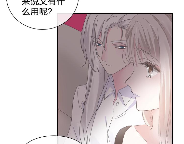 第196话 夫人的初次亮相61