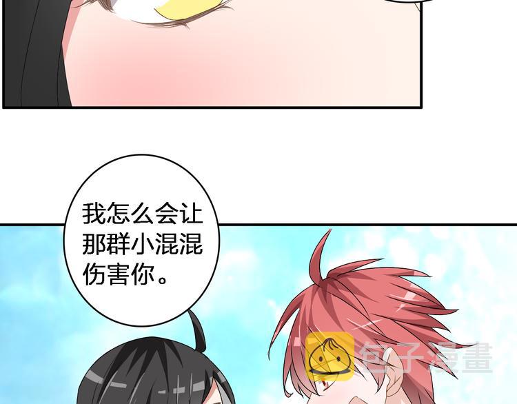 第39话 张扬曾经是校霸？68