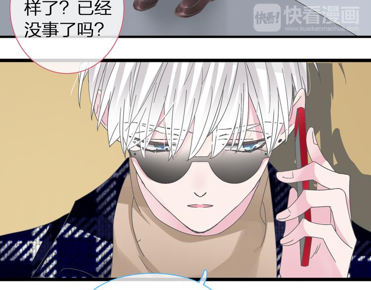 第139话 说你关心我很难吗？35