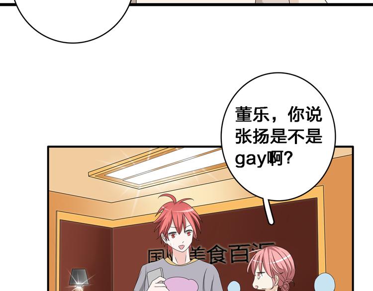 第36话 壁咚来得太突然71