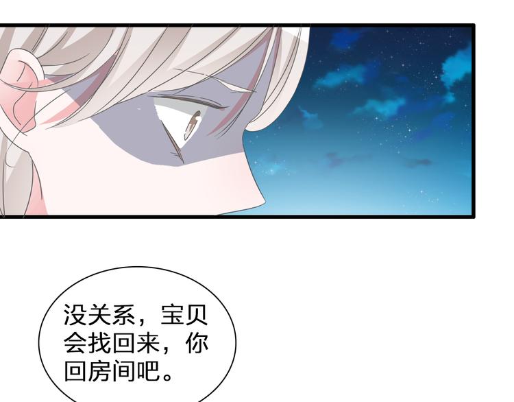 第137话 让我来照顾你83