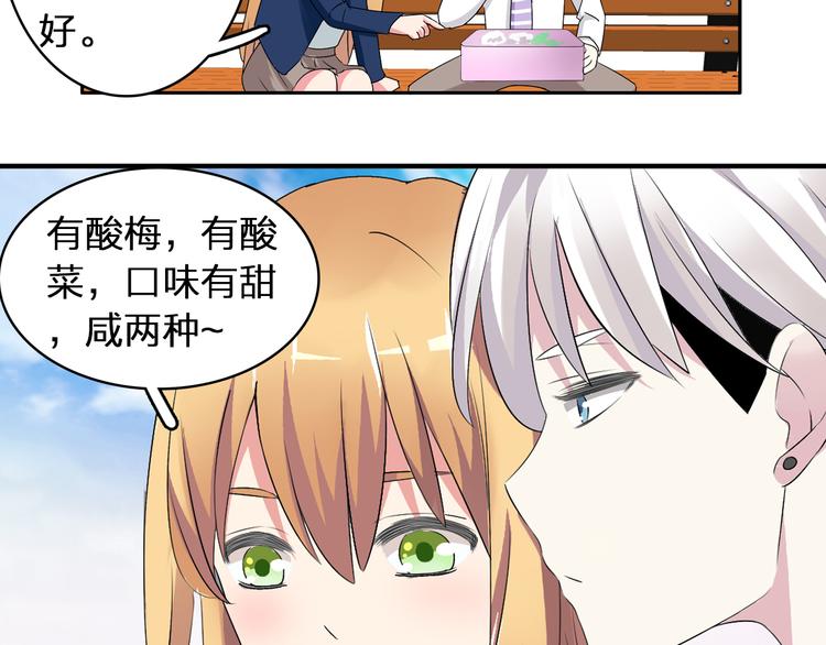 第41话 那些年的初恋85