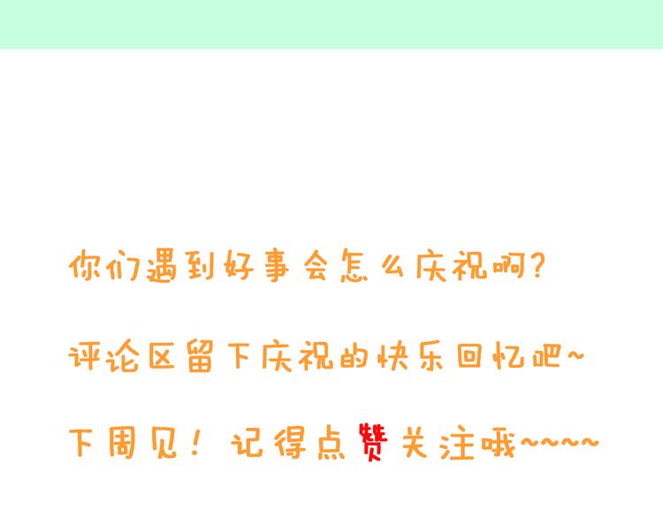 第91话 我一定能办到！113