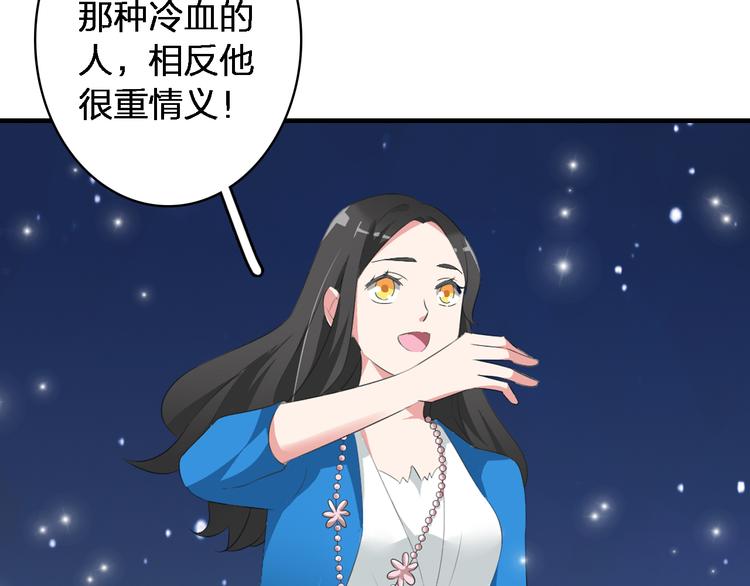 第45话 摊牌48