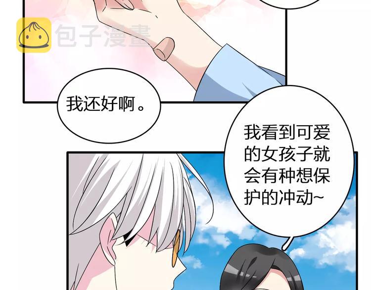 第63话 甜蜜摩天轮40
