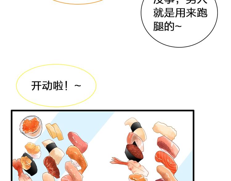 第174话 直男审美44