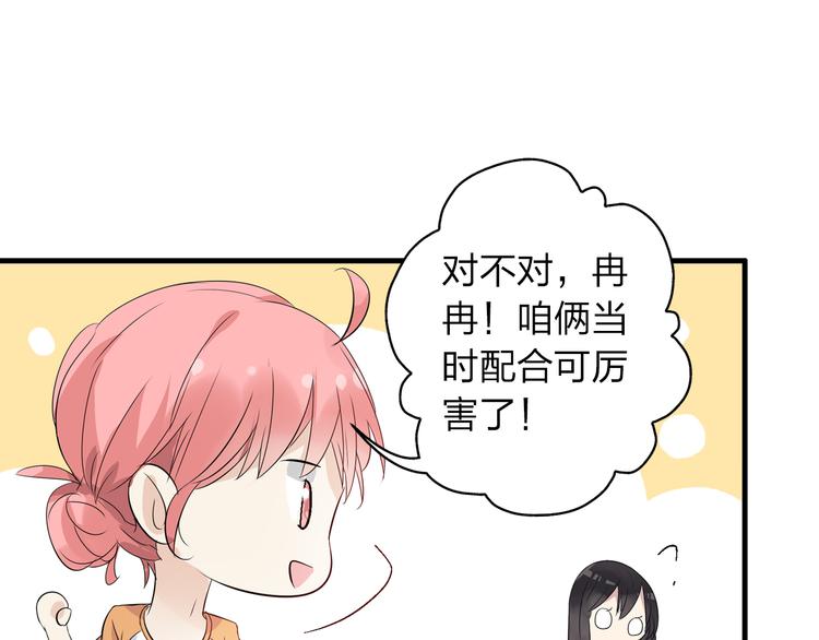 第8话 男神把我推倒了？25