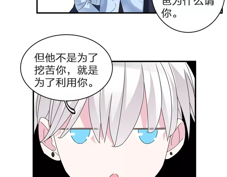 第78话 莫名的缘分90