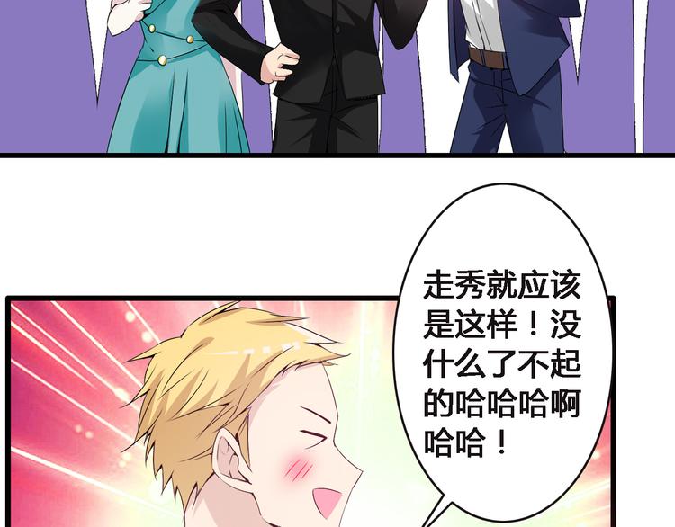 第21话 张扬高冉感情极速升温！6