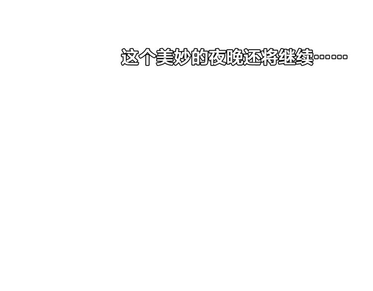 番外篇 爱你就不会让你等59