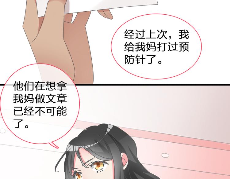 第124话 捧杀之后31