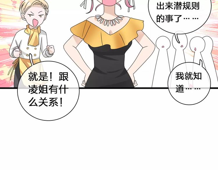 第87话 惊艳全场53