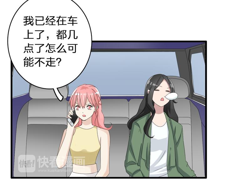 第55话 电梯乌龙54
