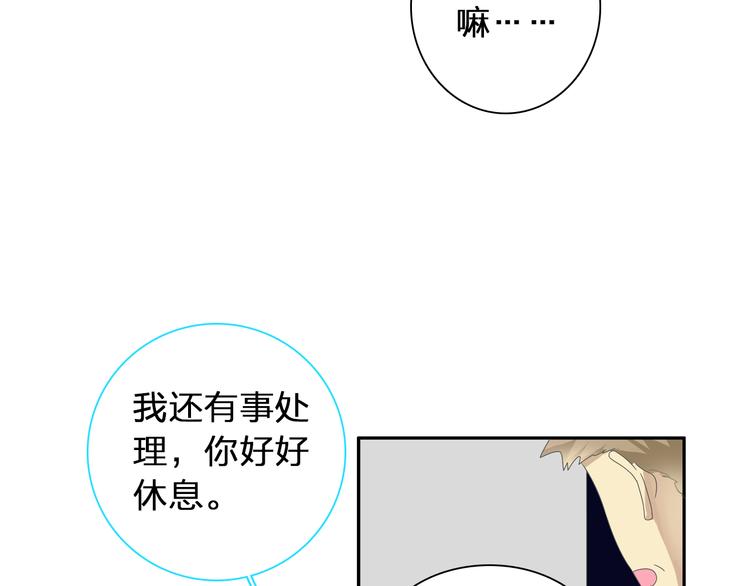 第123话 额外的奖励！82