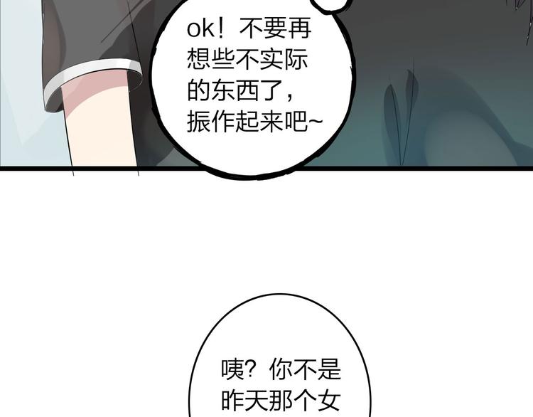 第9话 张扬遇到麻烦了？26