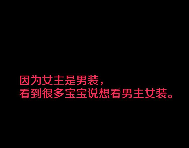 第103话 高冉化身小哥哥66