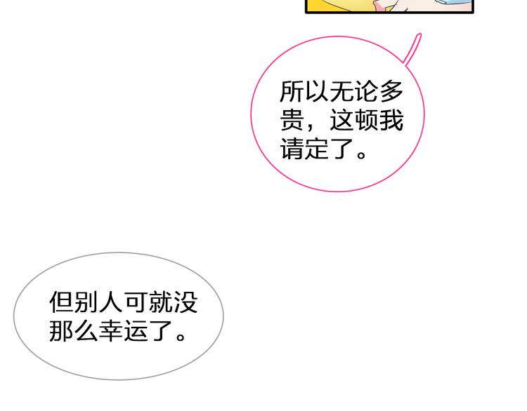第129话 鸭神便当！？97