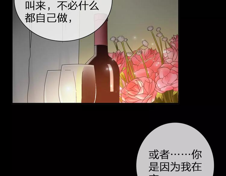 第89话 你来接我了24
