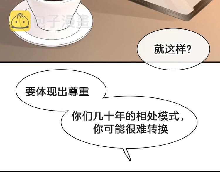 番外：张晨与许崎露89