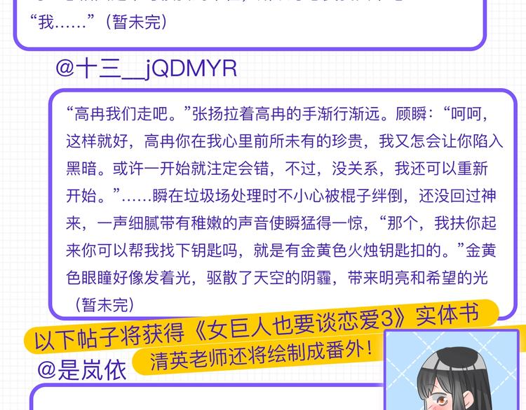 第214话 蕴藏的力量101