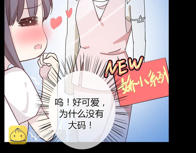 第1话 我同意你喜欢我了么？28
