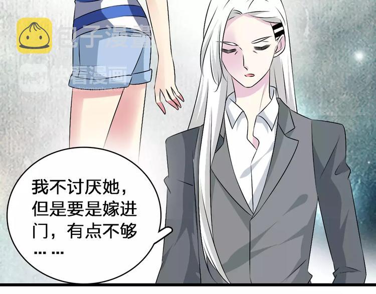 第67话 不被允许的恋爱32