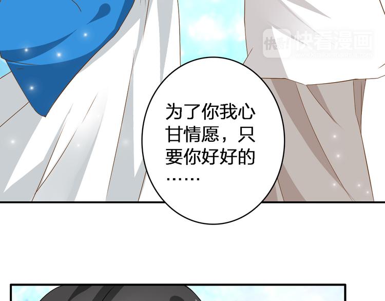 第39话 张扬曾经是校霸？70