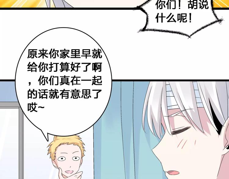 第27话 全家神助攻51