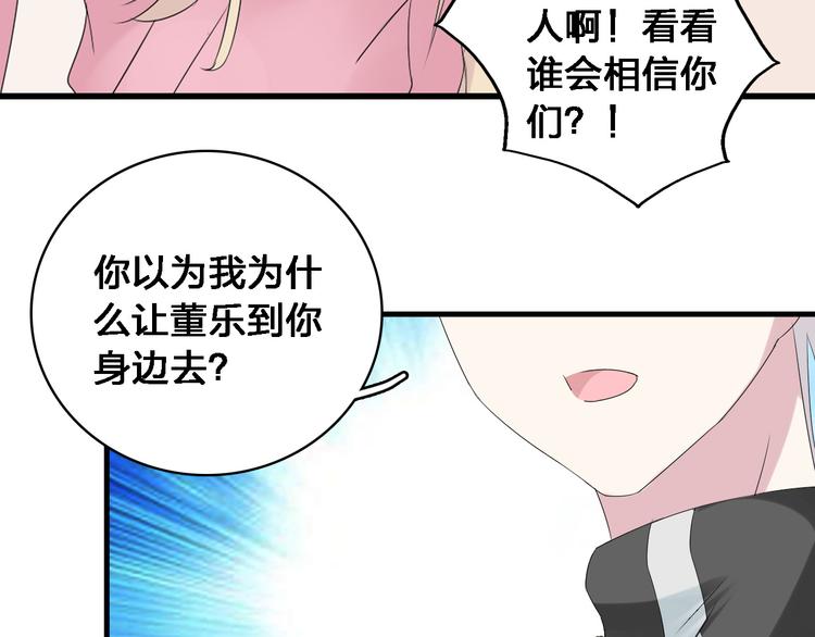 第34话 真相42