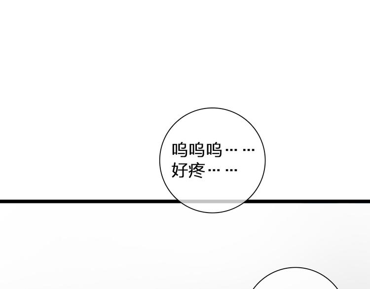 第133话 决裂！9