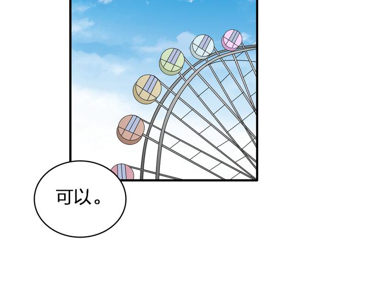 第63话 甜蜜摩天轮96