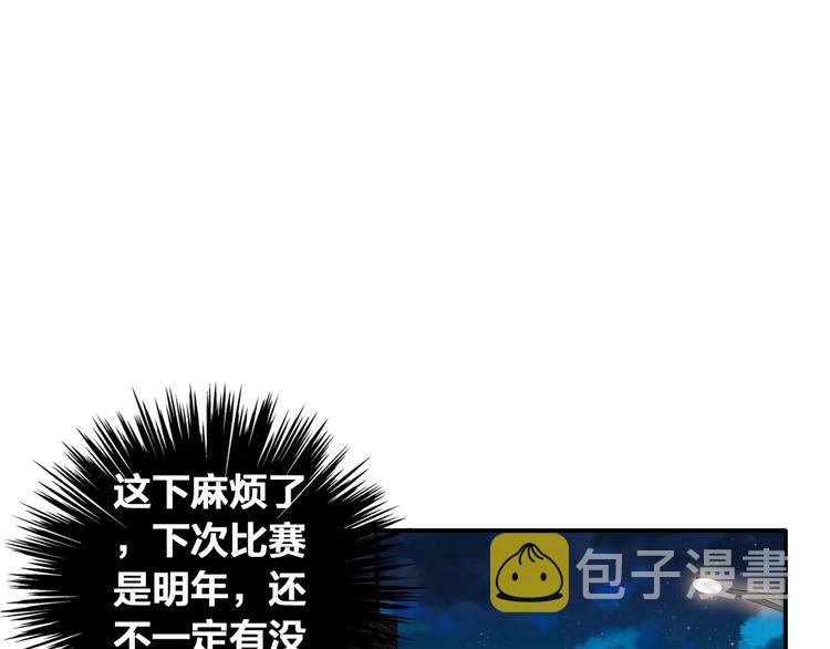 第69话 比赛失利54