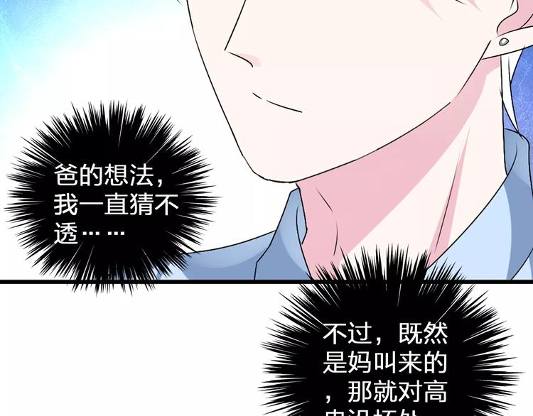 第78话 莫名的缘分100