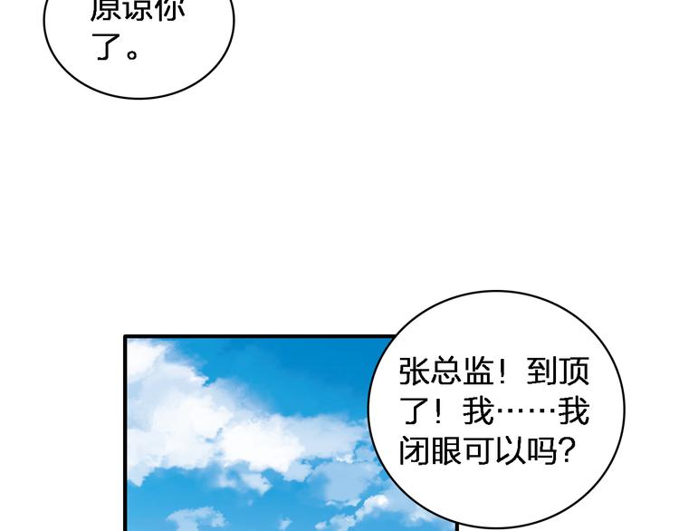 第63话 甜蜜摩天轮95