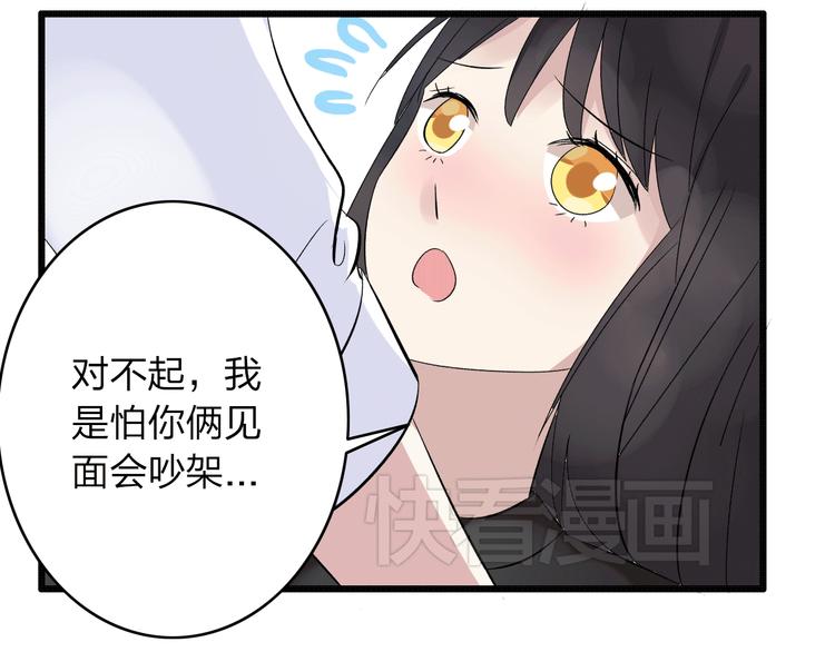 第8话 男神把我推倒了？57