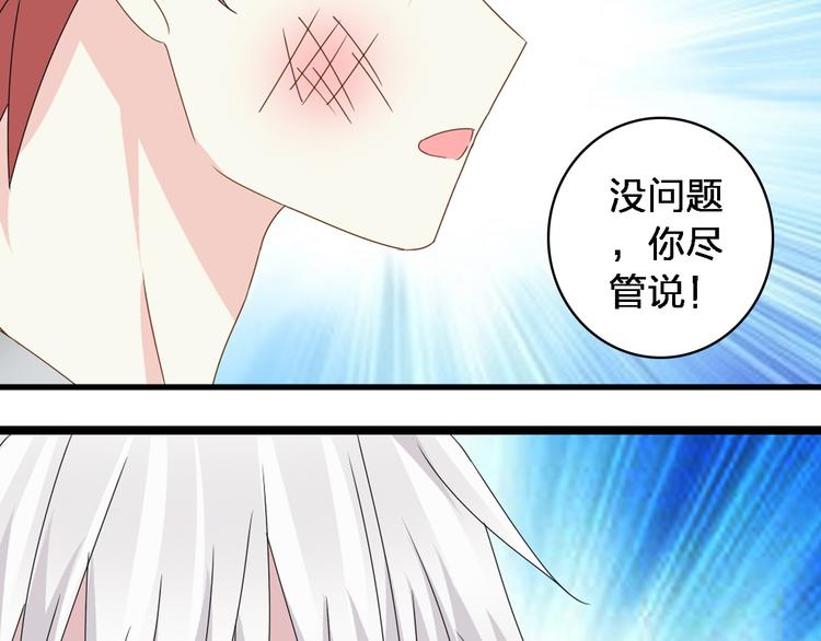 第33话 张扬和董乐的秘密82