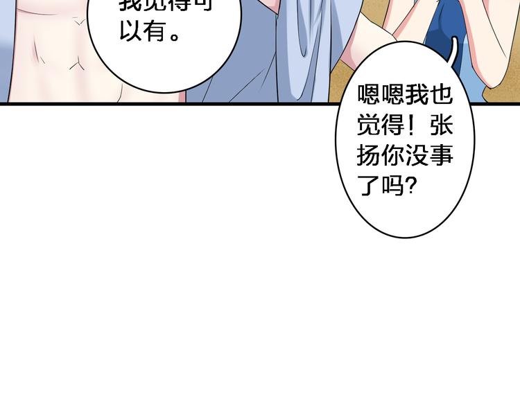 第38话 海滩大事件64