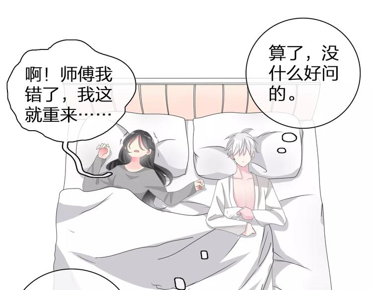 第89话 你来接我了63