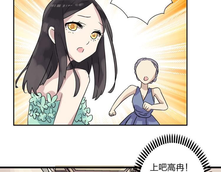 第4话 被张扬抱在怀里41