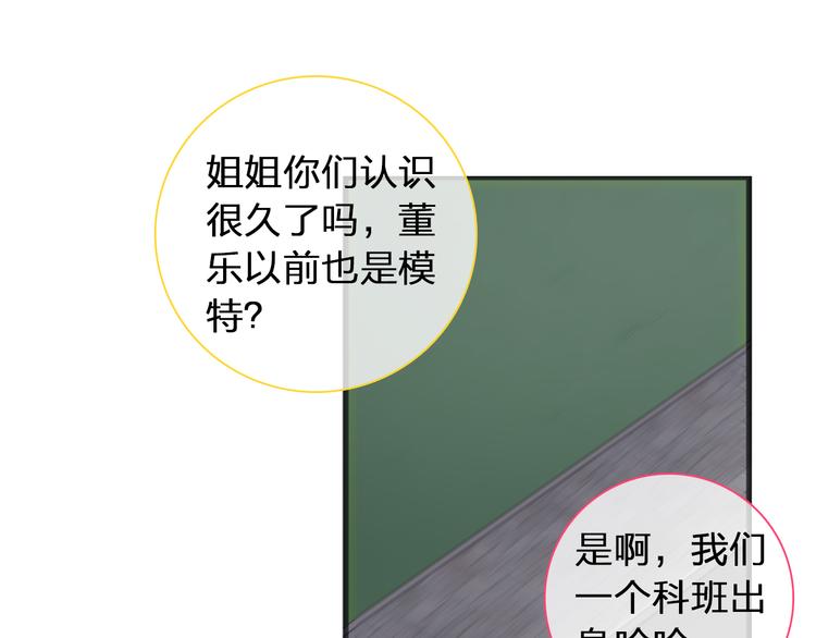 第120话 我真的变了么？36
