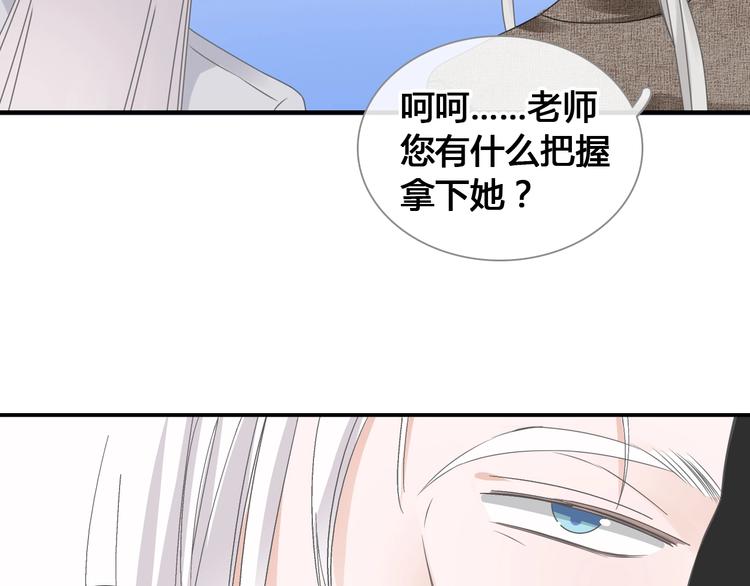 第194话 只有他最懂我101