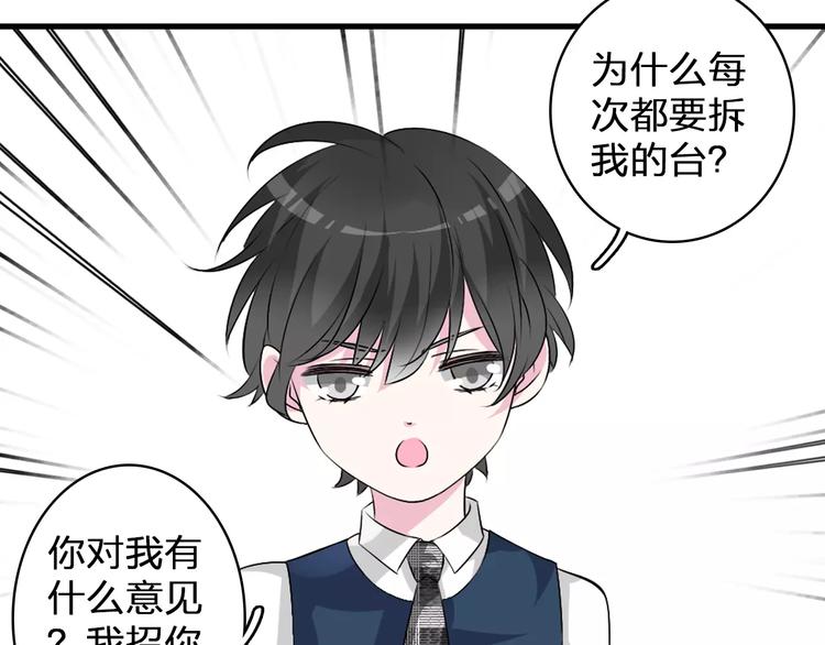 第78话 莫名的缘分18