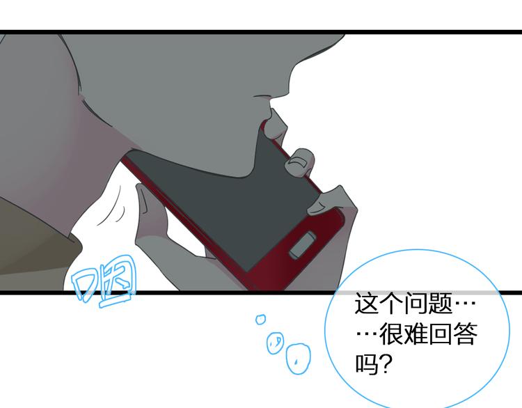 第139话 说你关心我很难吗？40